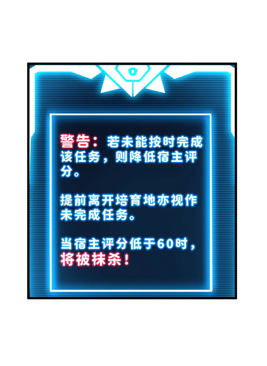 03 无限复活！ 第12页
