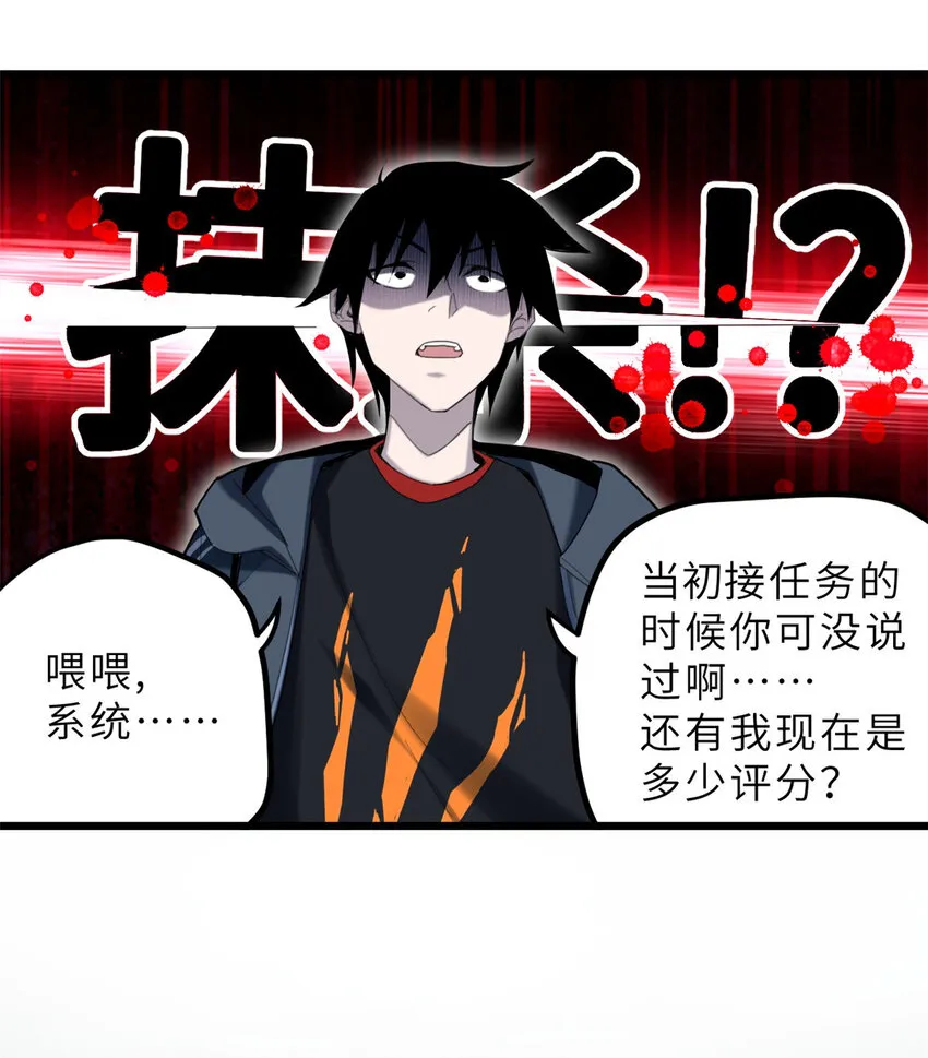 03 无限复活！ 第13页