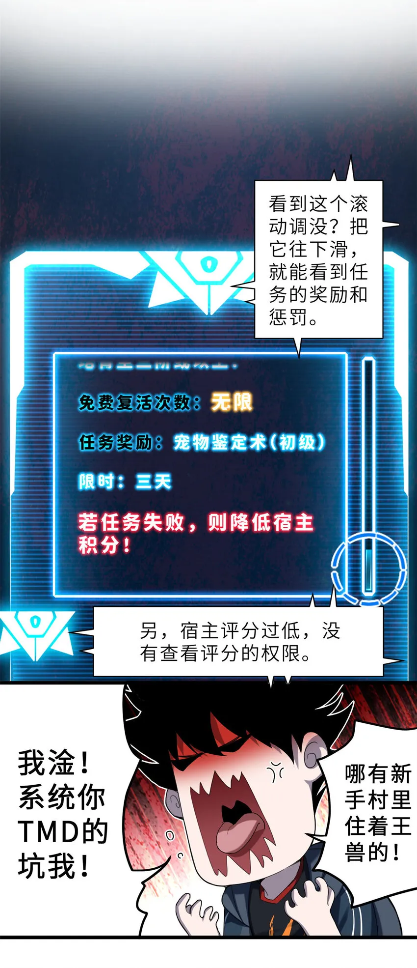 03 无限复活！ 第14页