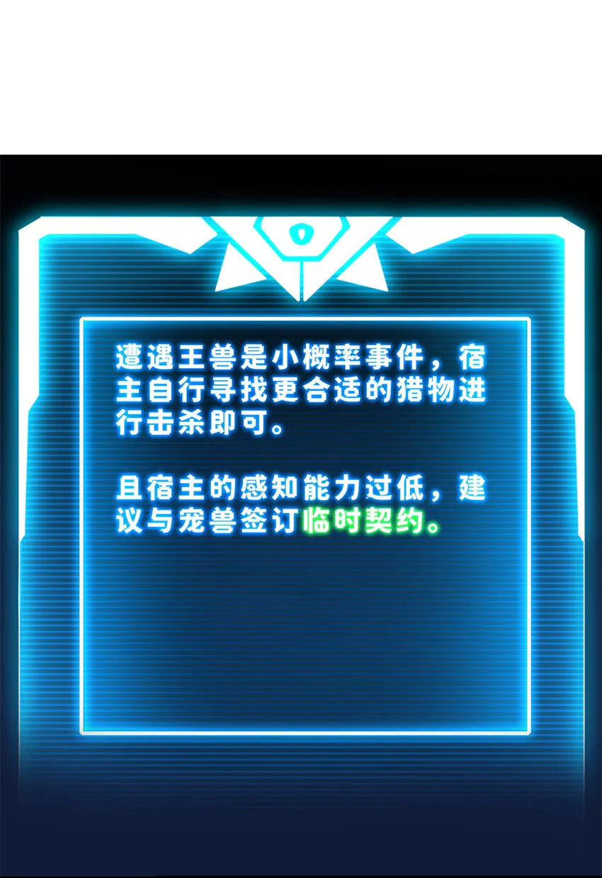 03 无限复活！ 第15页