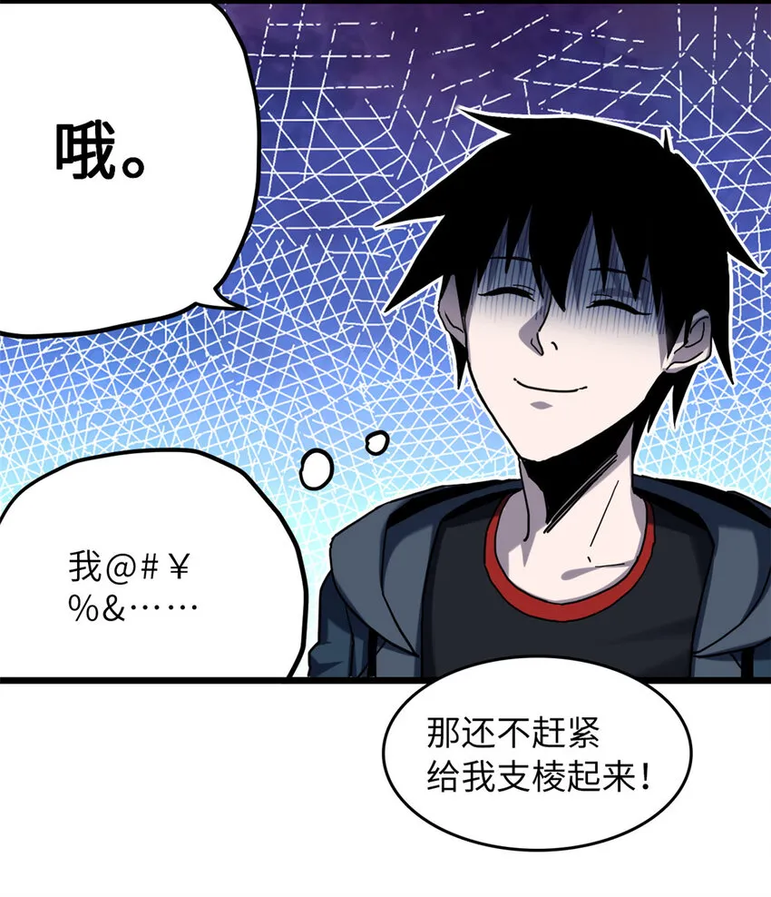 03 无限复活！ 第16页
