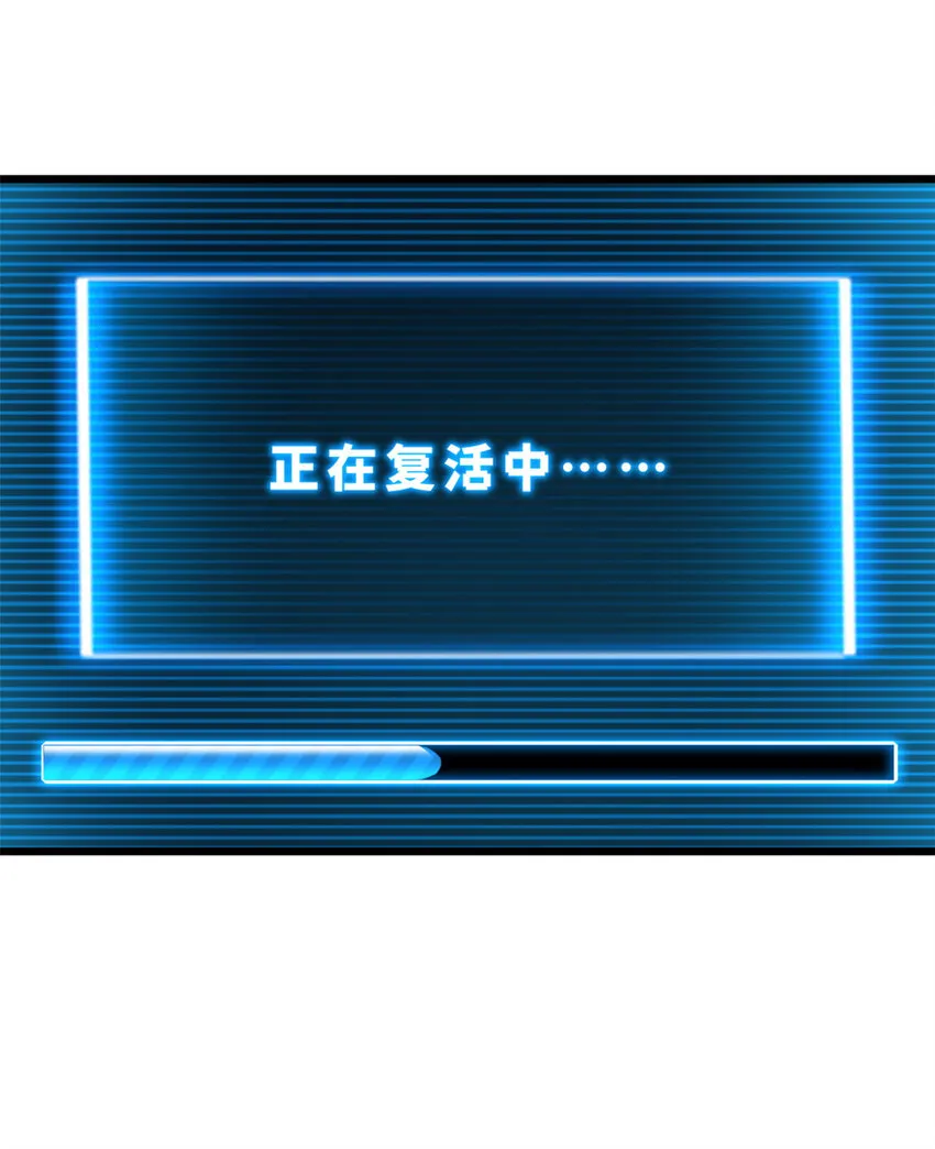 03 无限复活！ 第17页