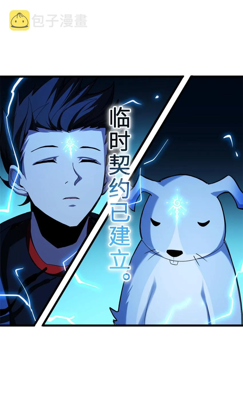 03 无限复活！ 第20页