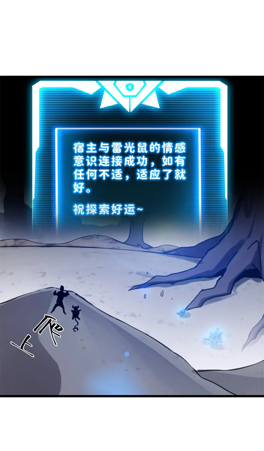 03 无限复活！ 第21页