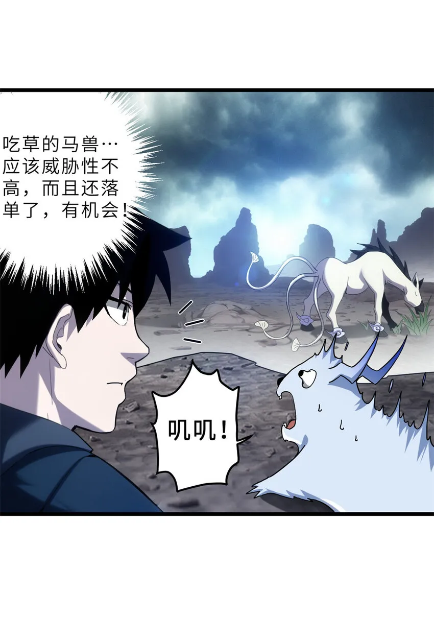 03 无限复活！ 第22页
