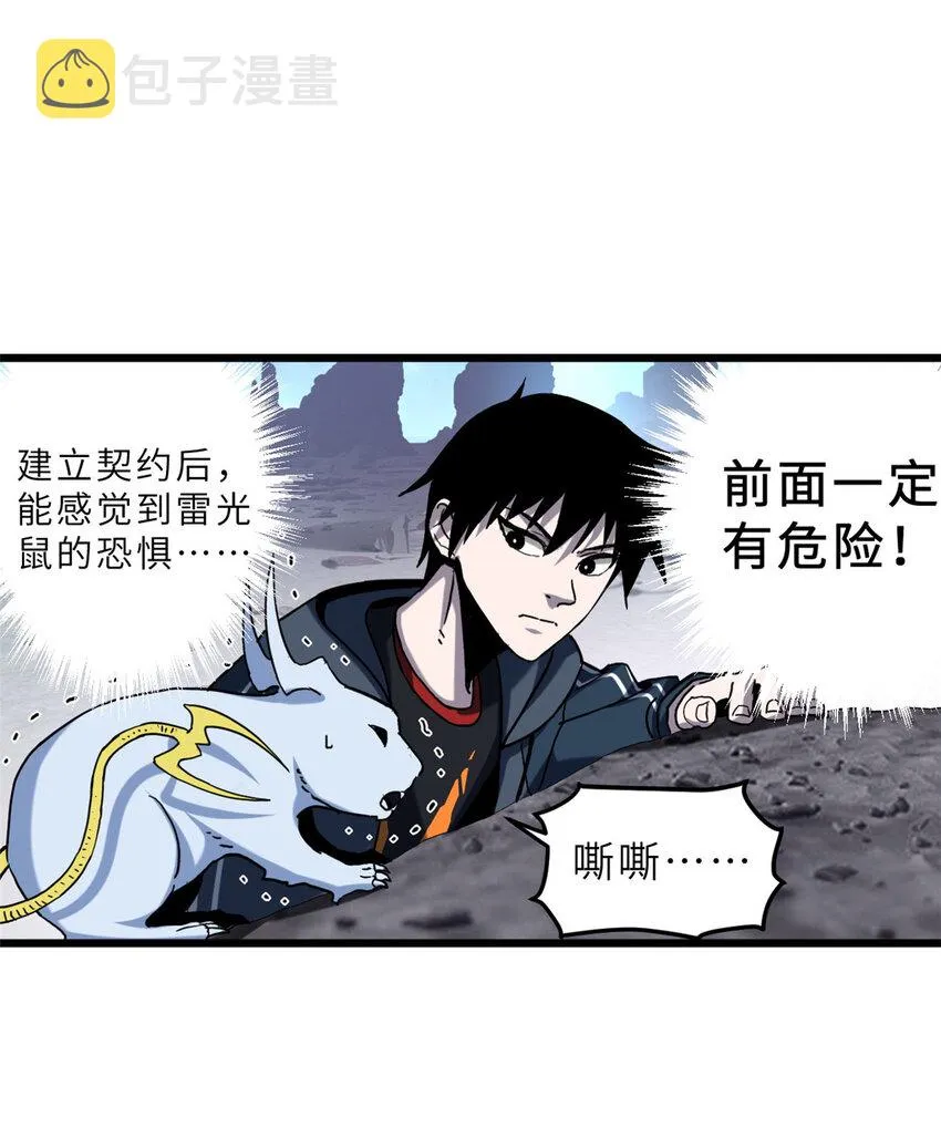 03 无限复活！ 第23页