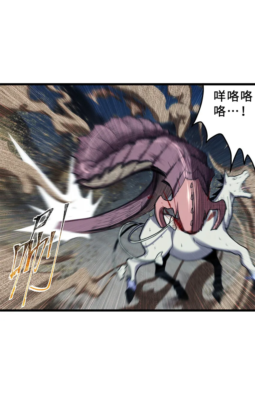 03 无限复活！ 第24页