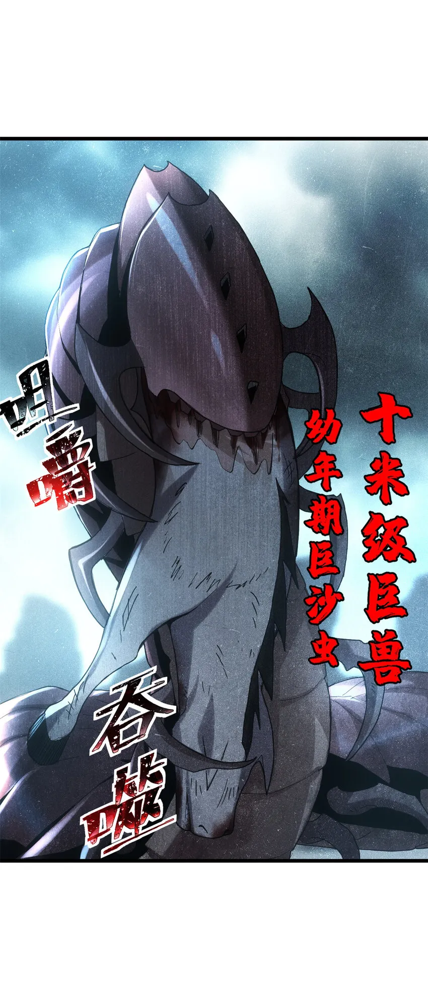 03 无限复活！ 第25页