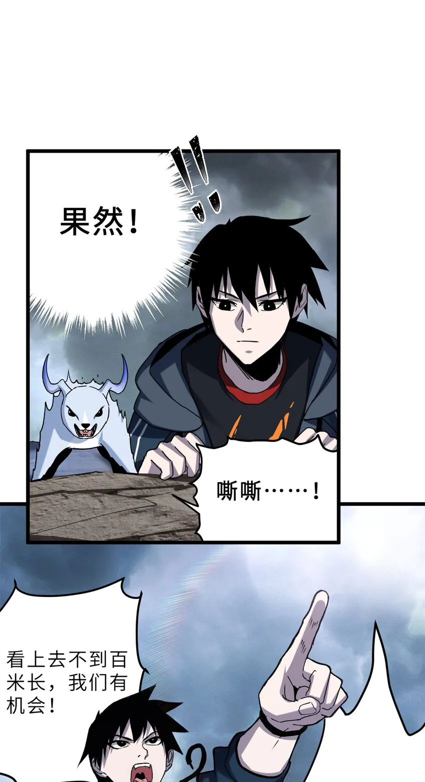 03 无限复活！ 第26页