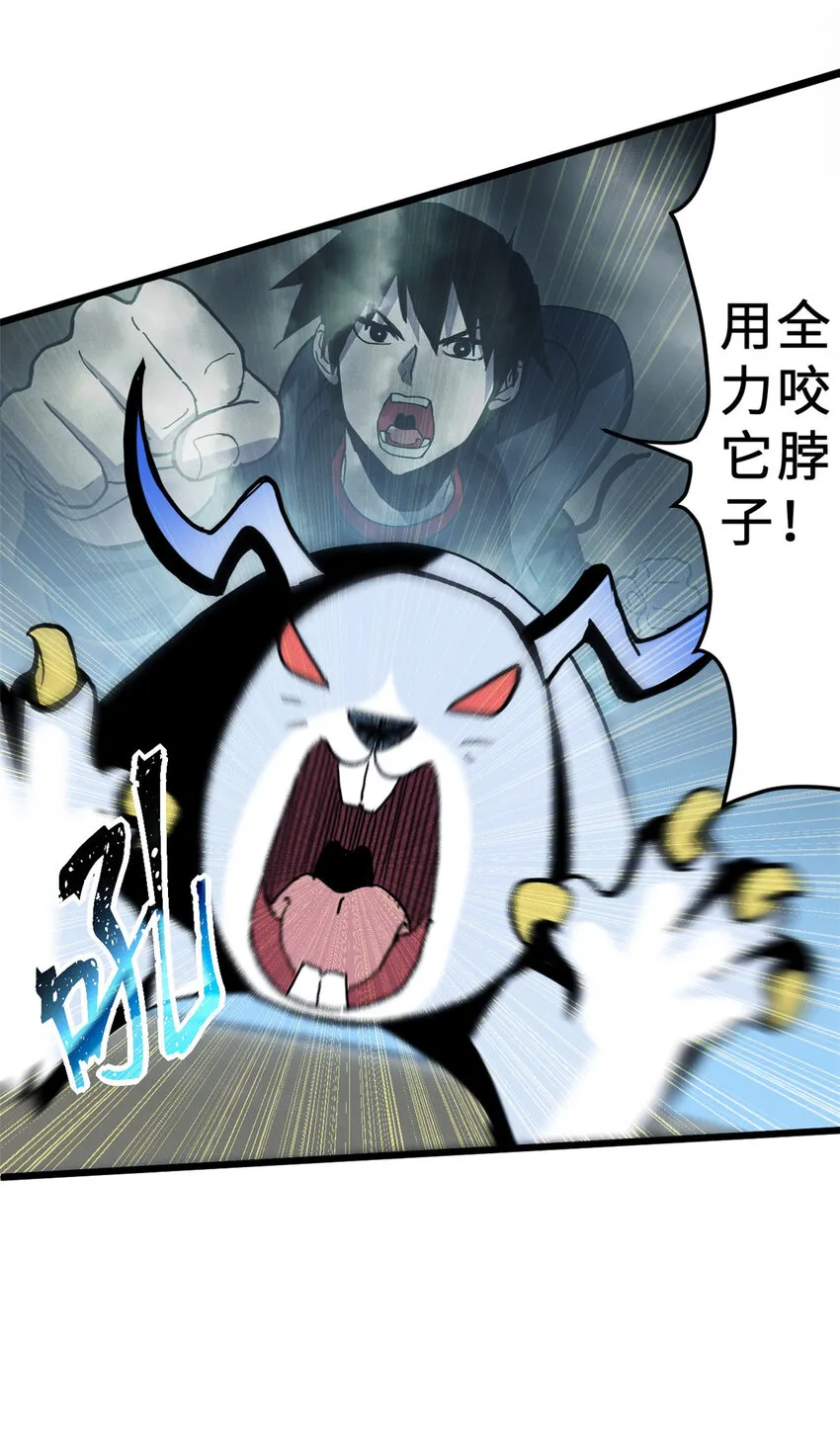 03 无限复活！ 第28页