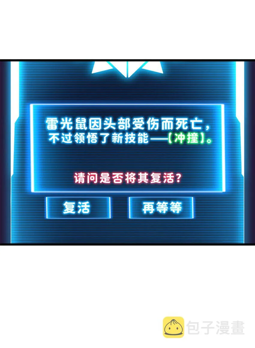 03 无限复活！ 第31页