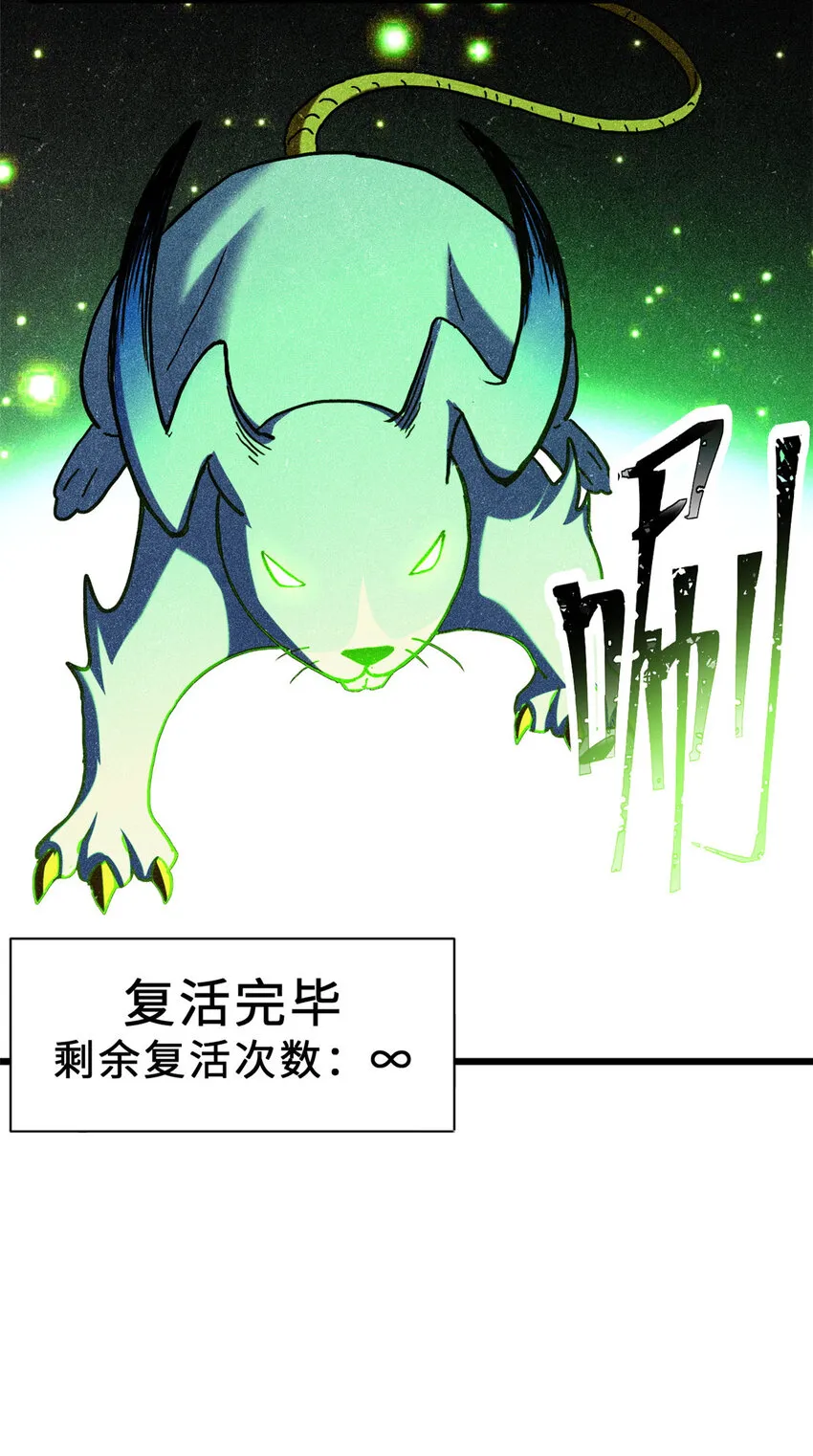 03 无限复活！ 第33页