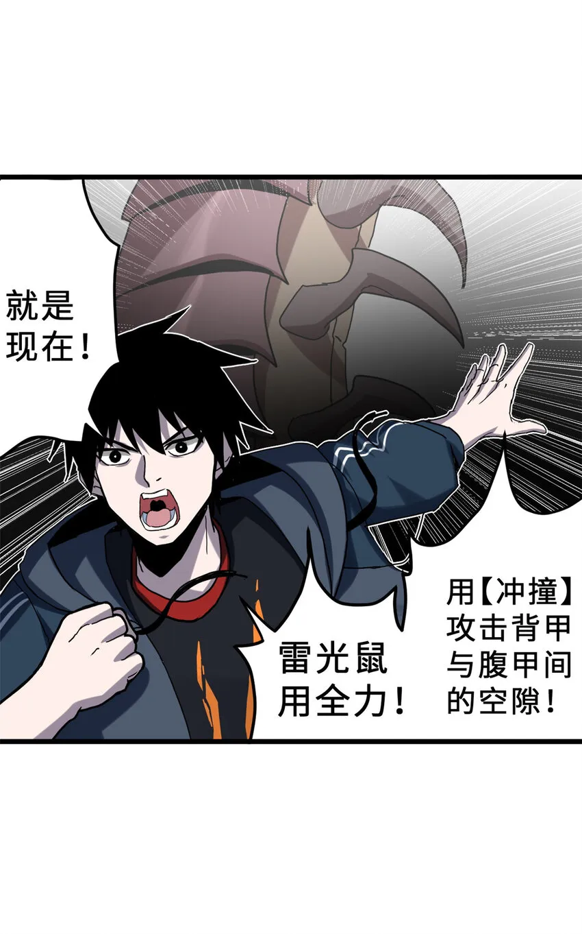 03 无限复活！ 第36页