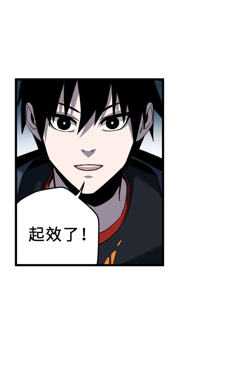 03 无限复活！ 第39页