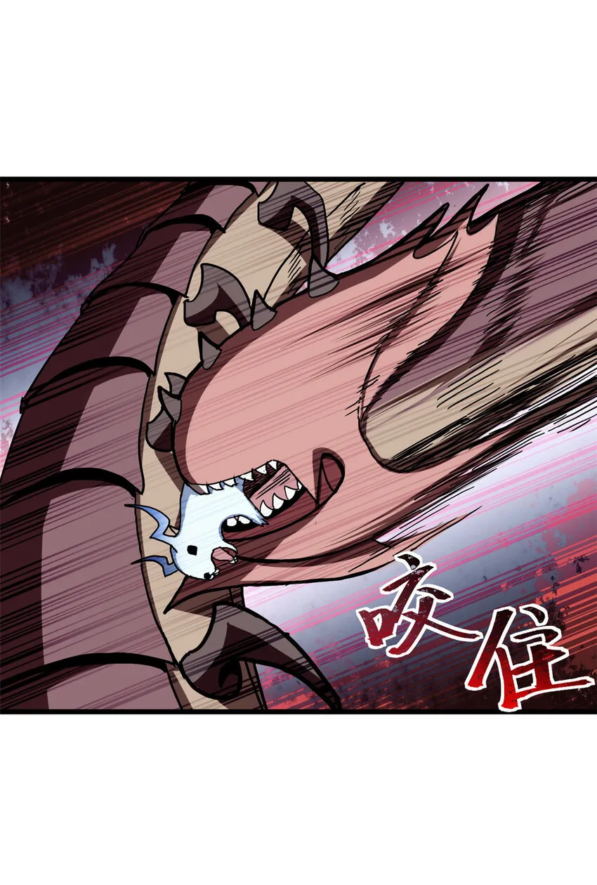 03 无限复活！ 第41页