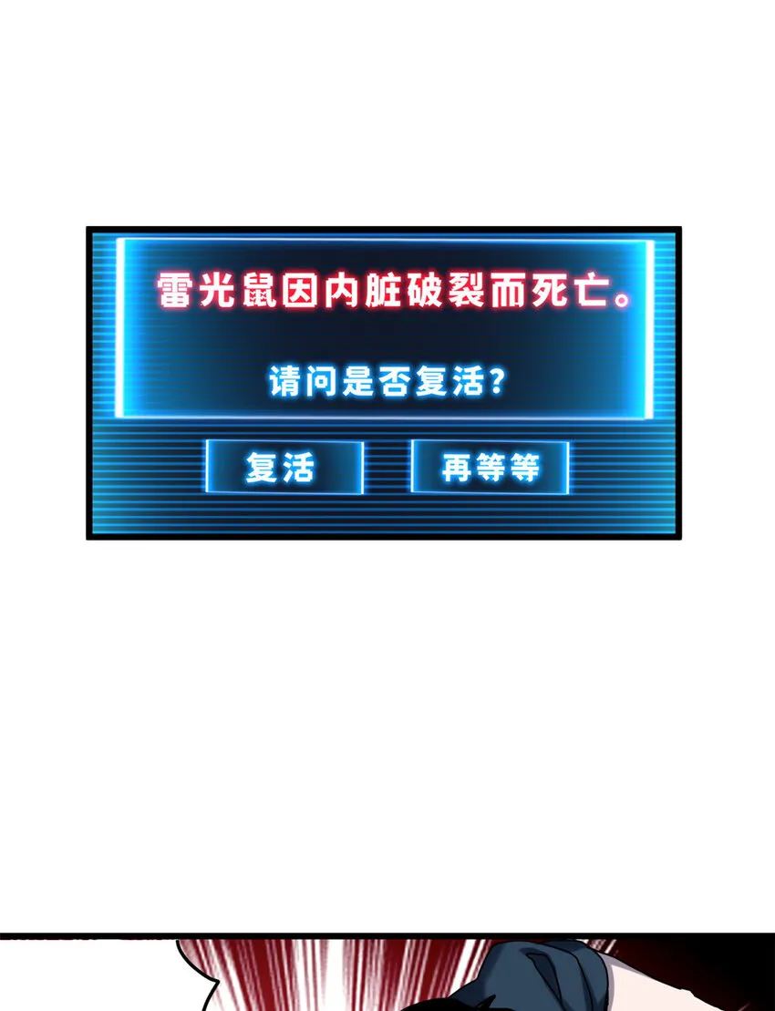 03 无限复活！ 第42页