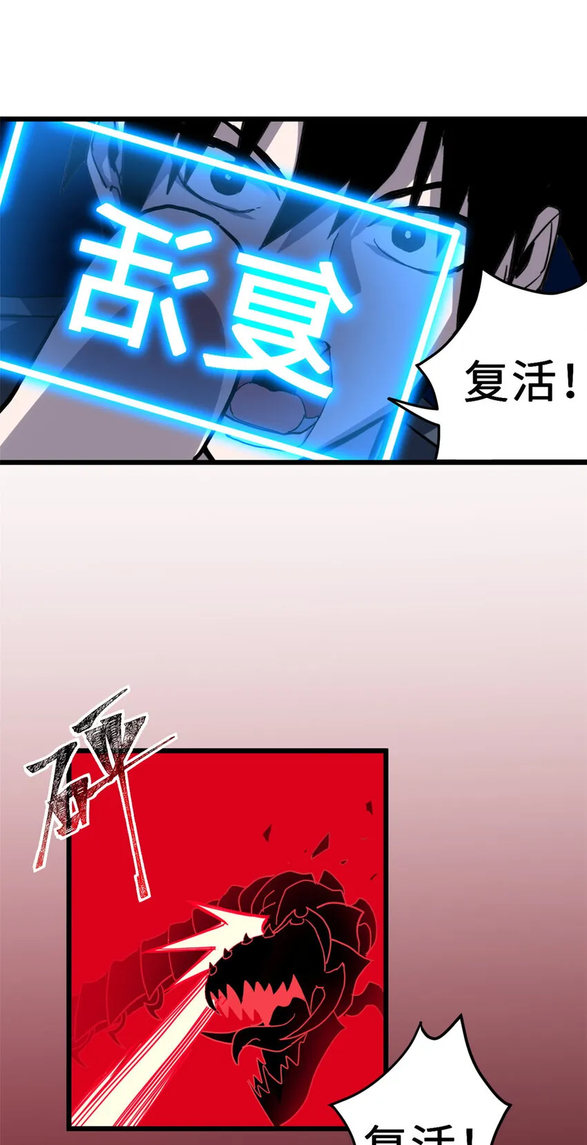 03 无限复活！ 第45页