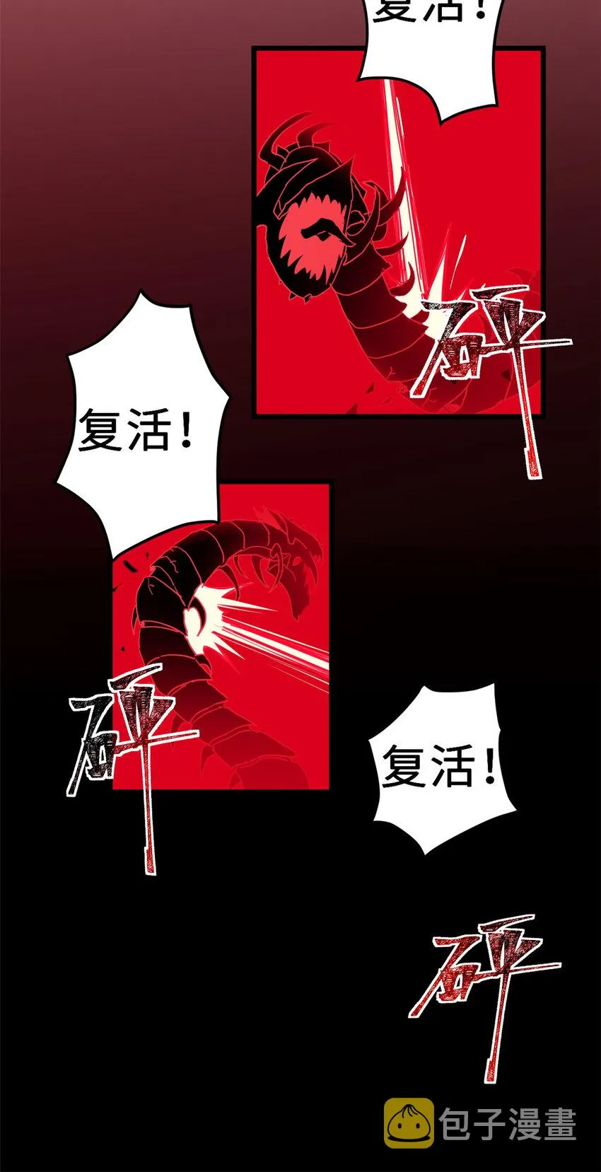 03 无限复活！ 第46页