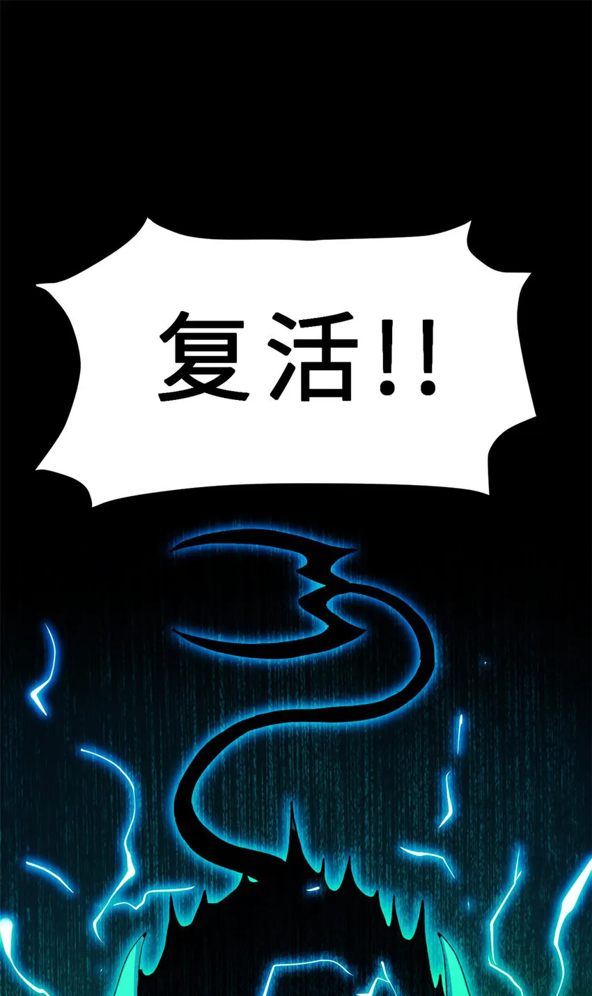 03 无限复活！ 第47页