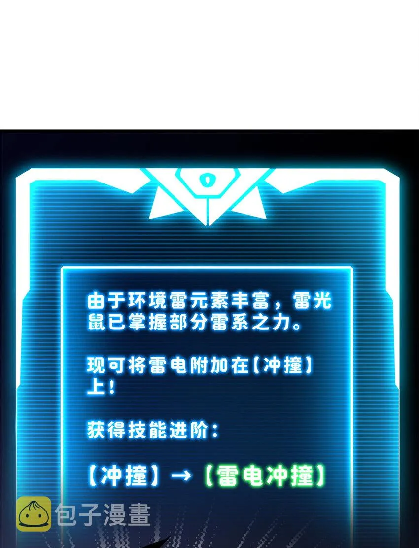 03 无限复活！ 第49页