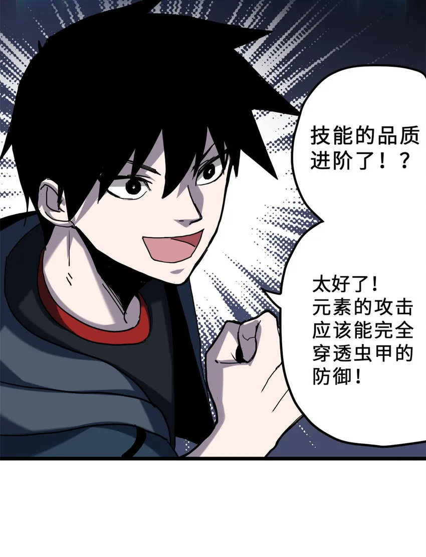 03 无限复活！ 第50页