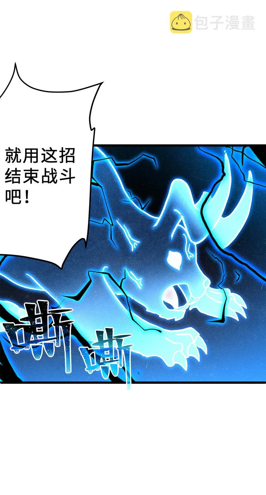 03 无限复活！ 第51页