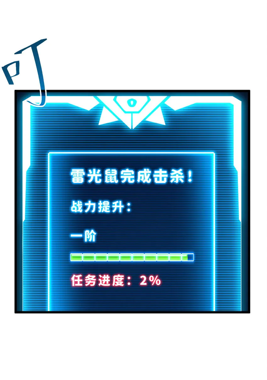 03 无限复活！ 第55页