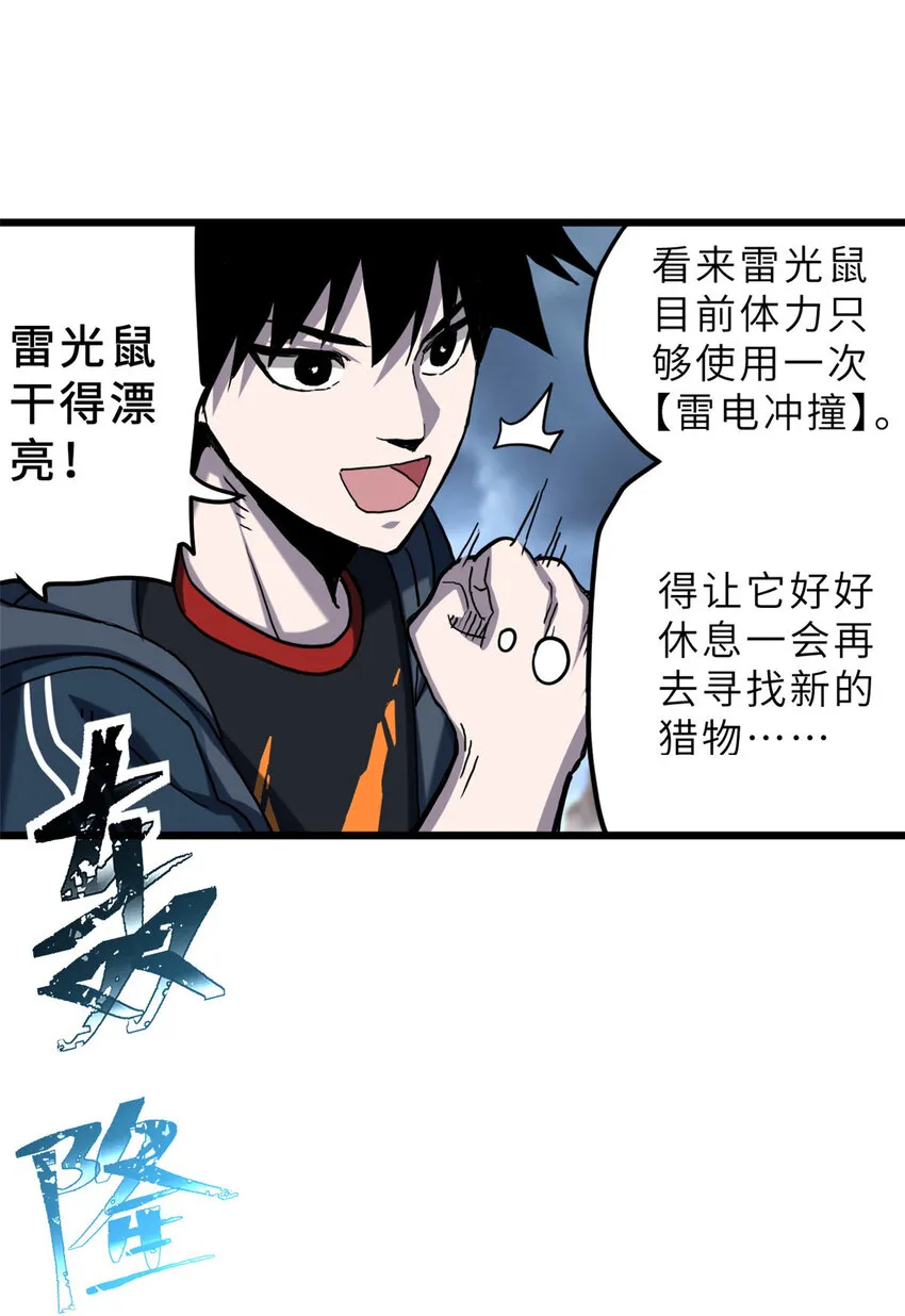 03 无限复活！ 第56页