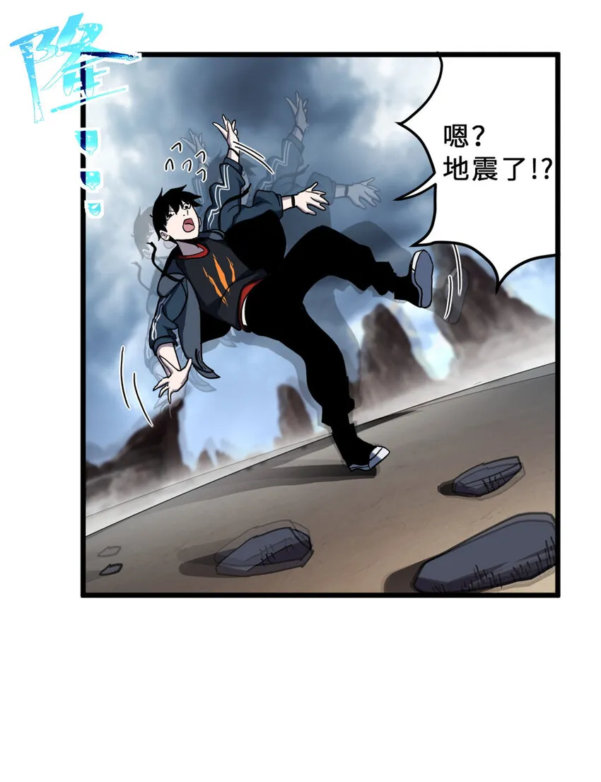 03 无限复活！ 第57页