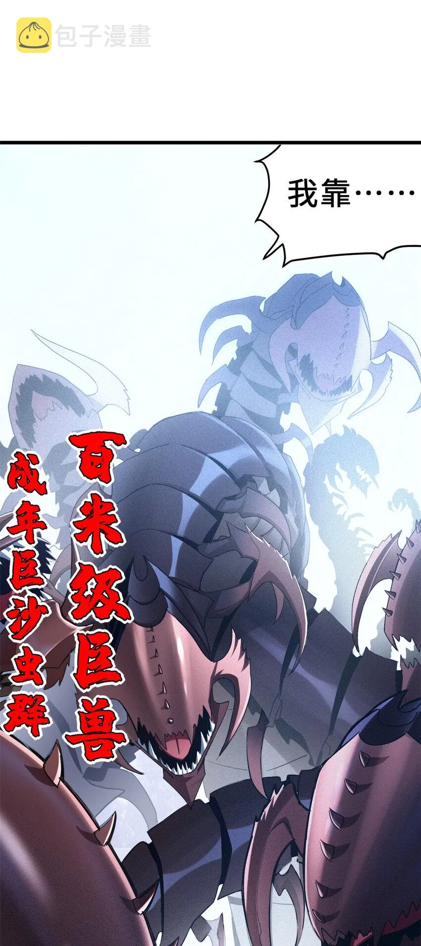 03 无限复活！ 第59页