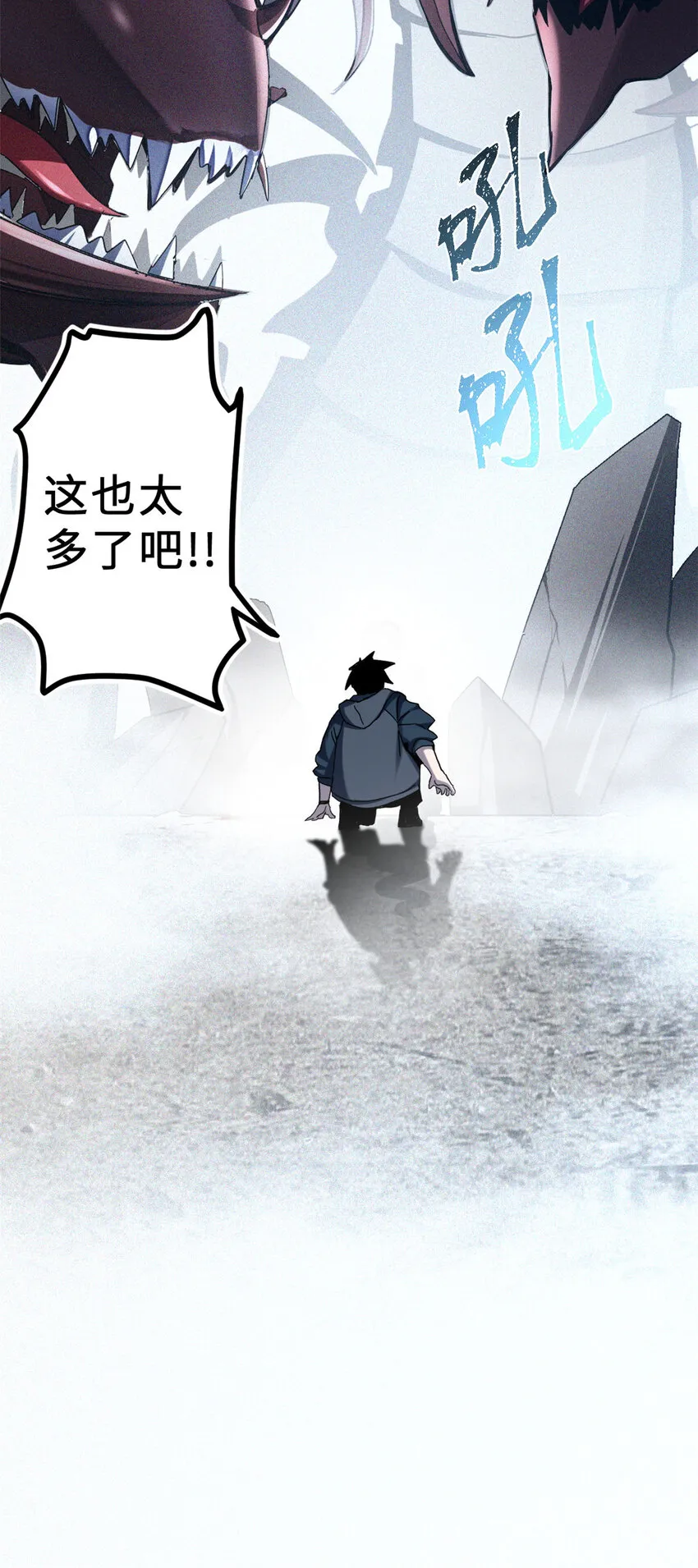 03 无限复活！ 第60页