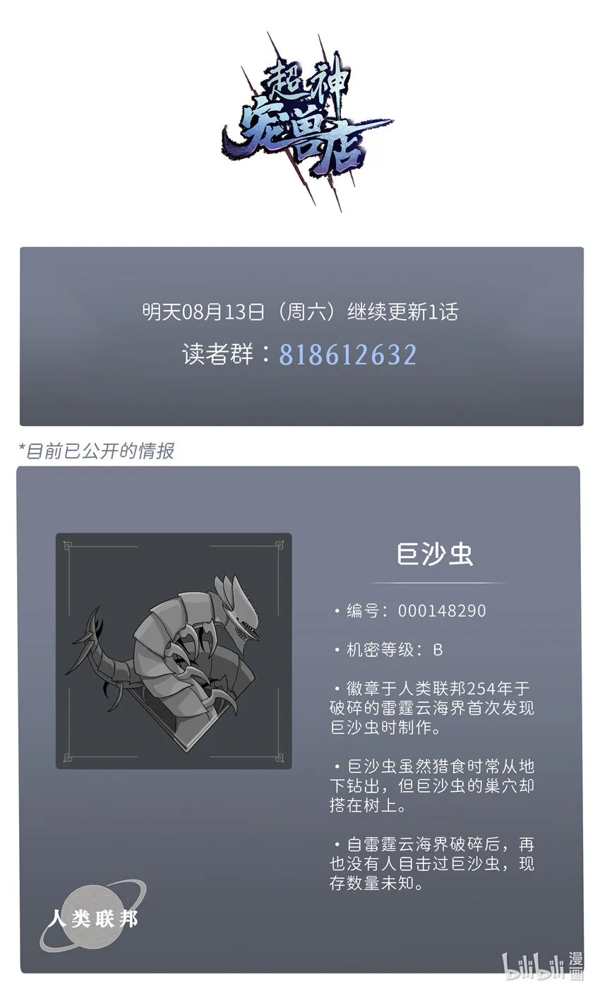 03 无限复活！ 第61页