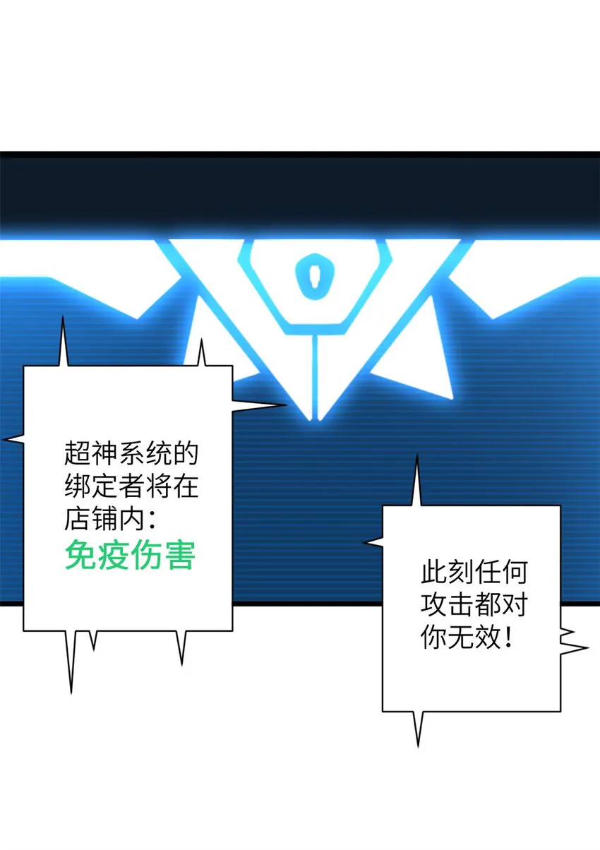 02 雷霆云海界！ 第4页