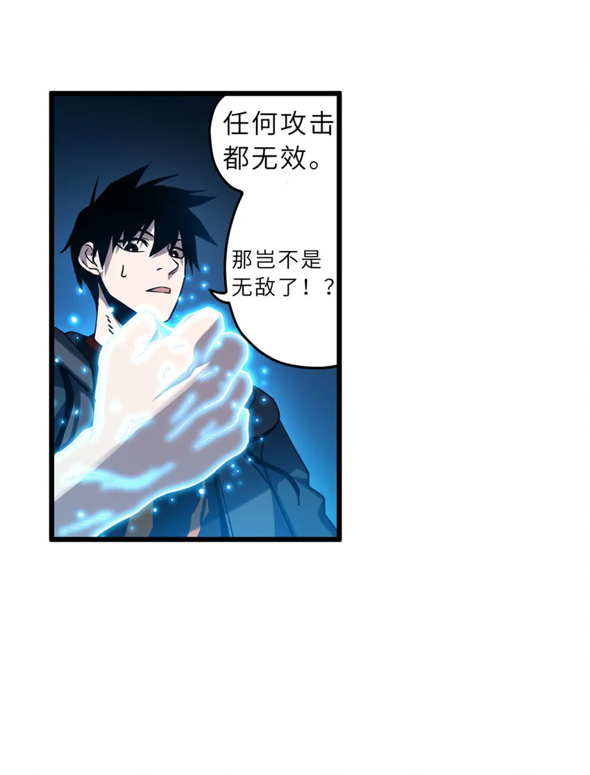 02 雷霆云海界！ 第5页