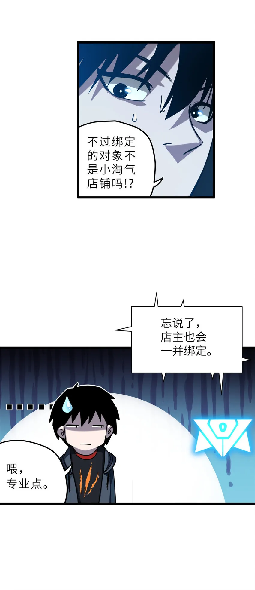 02 雷霆云海界！ 第6页