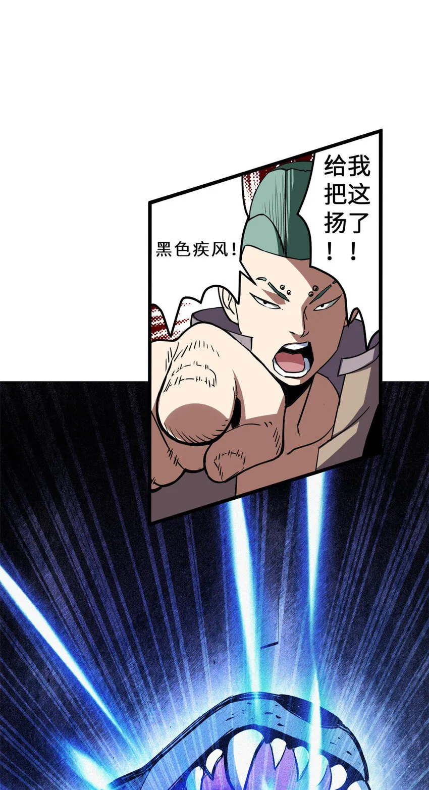 02 雷霆云海界！ 第8页