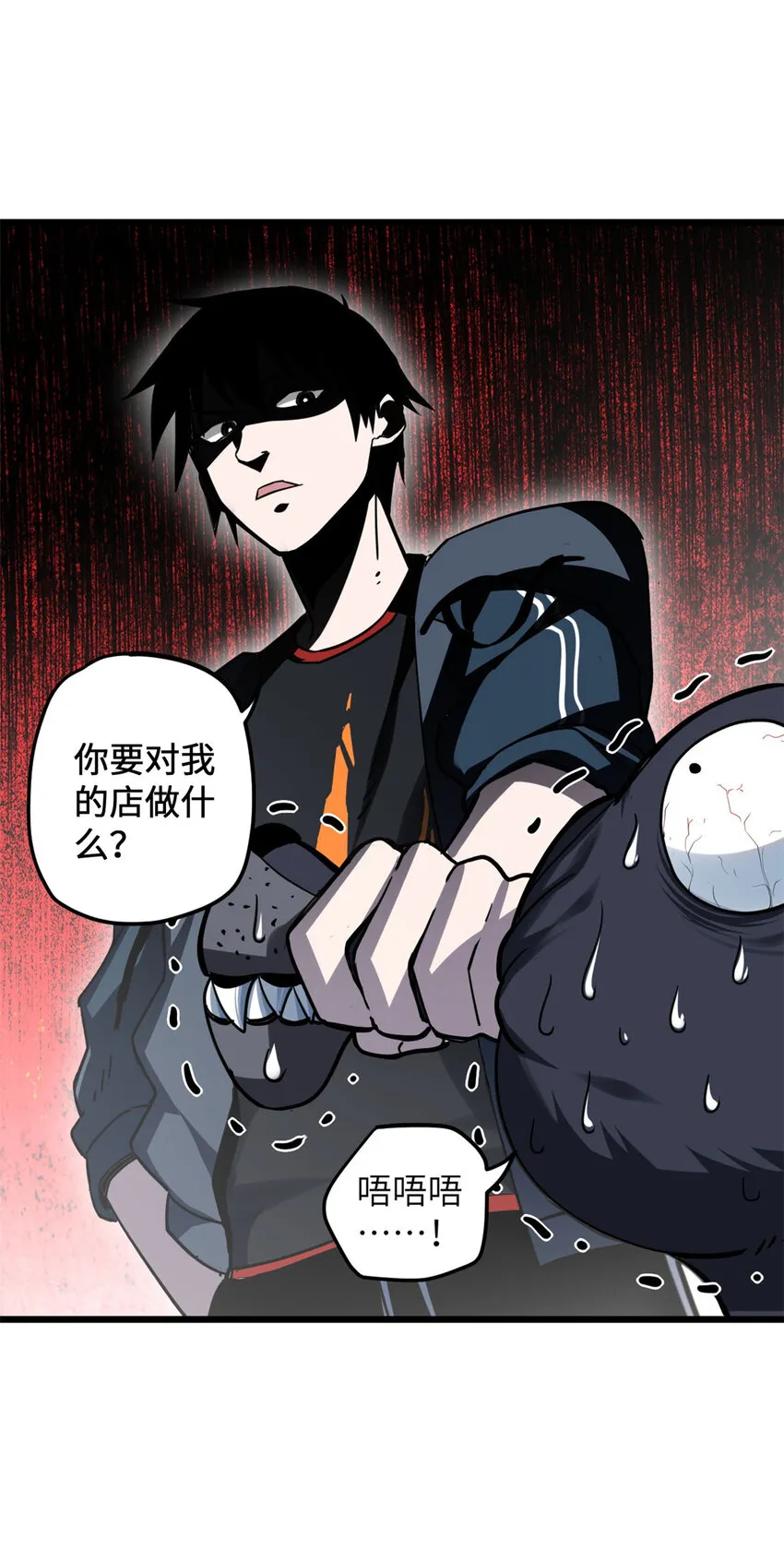 02 雷霆云海界！ 第11页