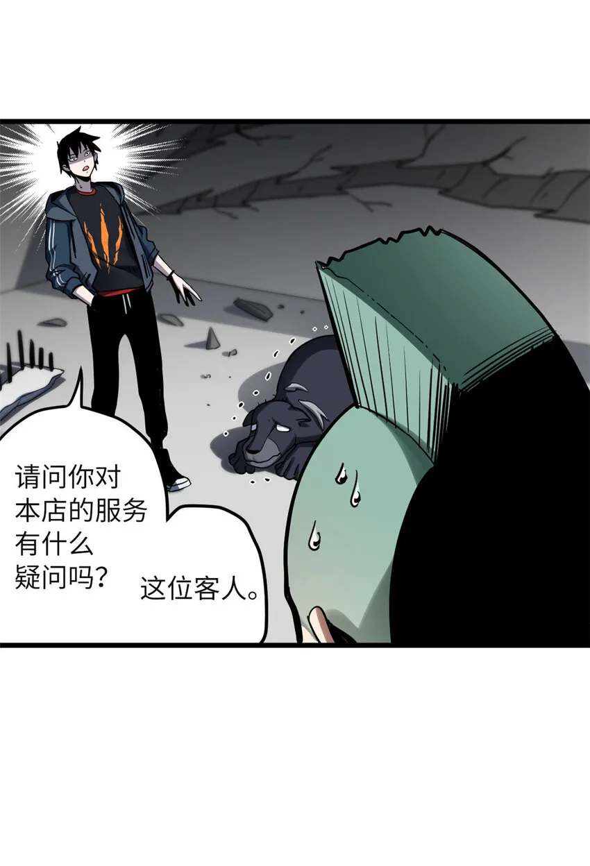02 雷霆云海界！ 第14页
