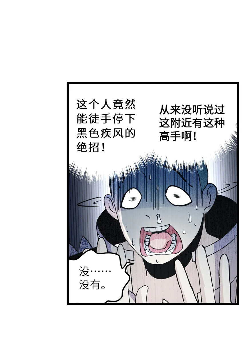 02 雷霆云海界！ 第15页