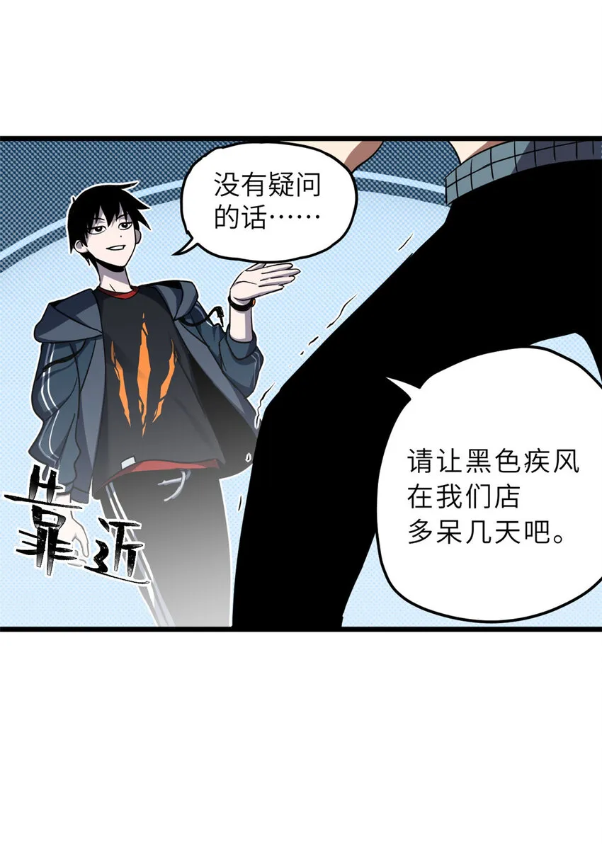 02 雷霆云海界！ 第16页