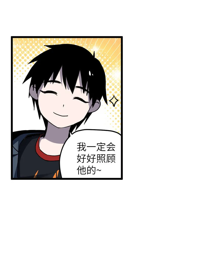 02 雷霆云海界！ 第17页