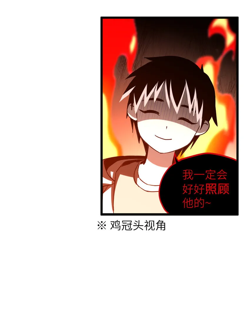 02 雷霆云海界！ 第18页