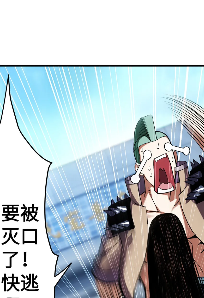 02 雷霆云海界！ 第19页