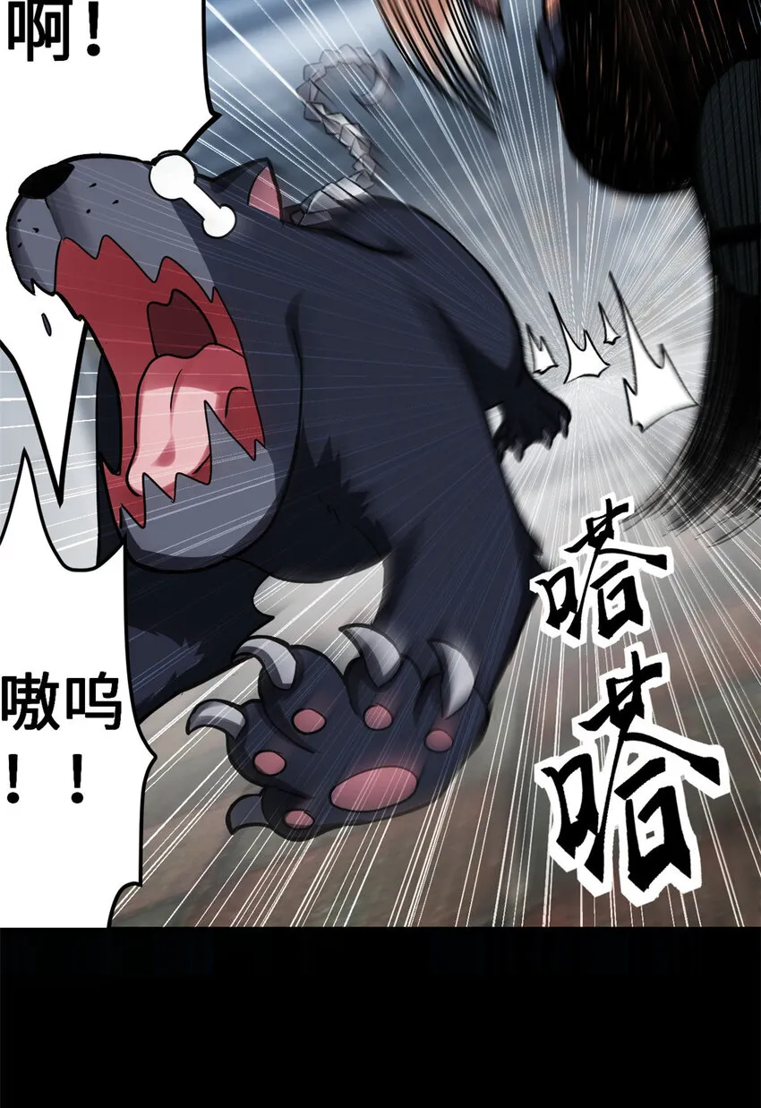 02 雷霆云海界！ 第20页