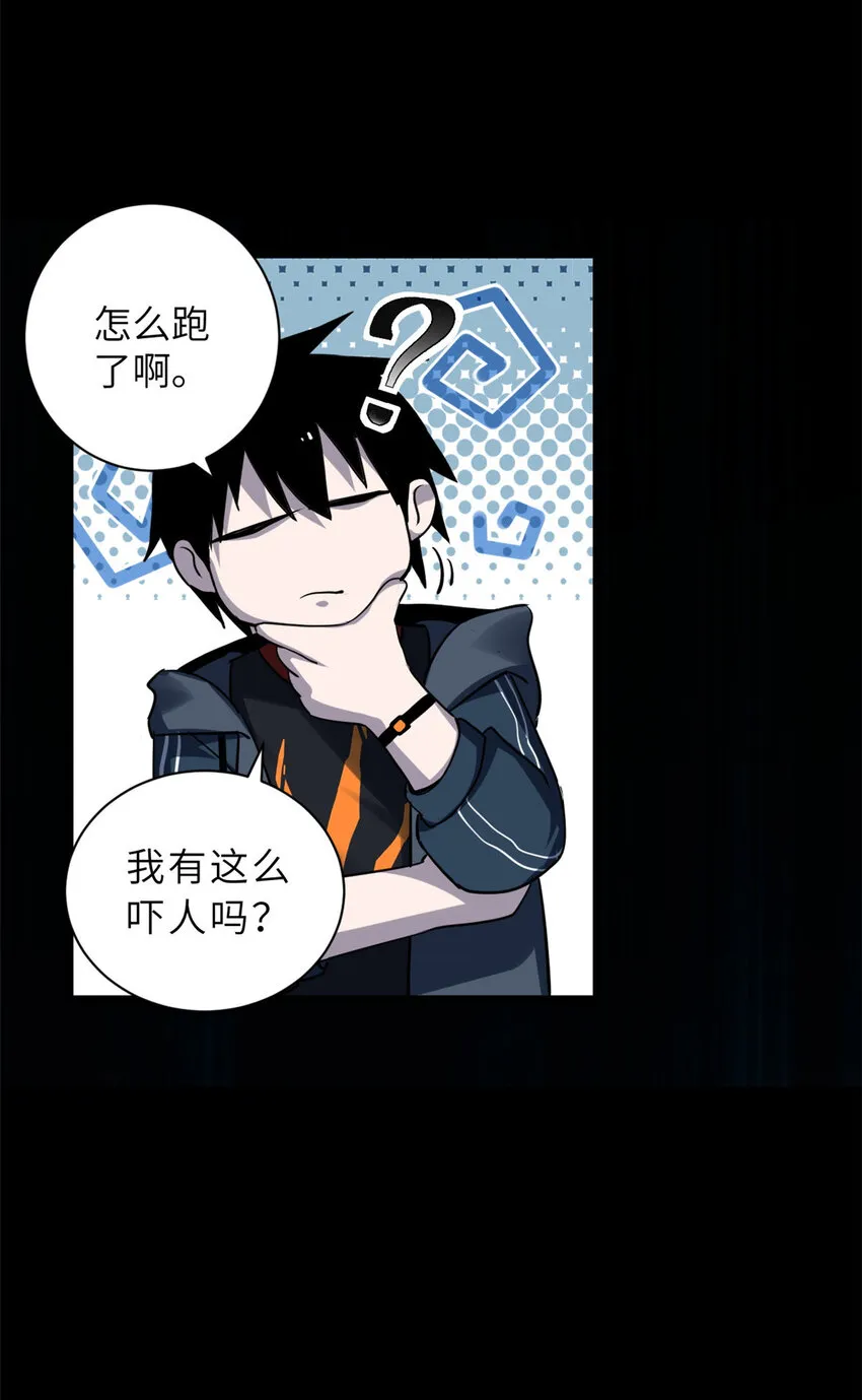 02 雷霆云海界！ 第21页