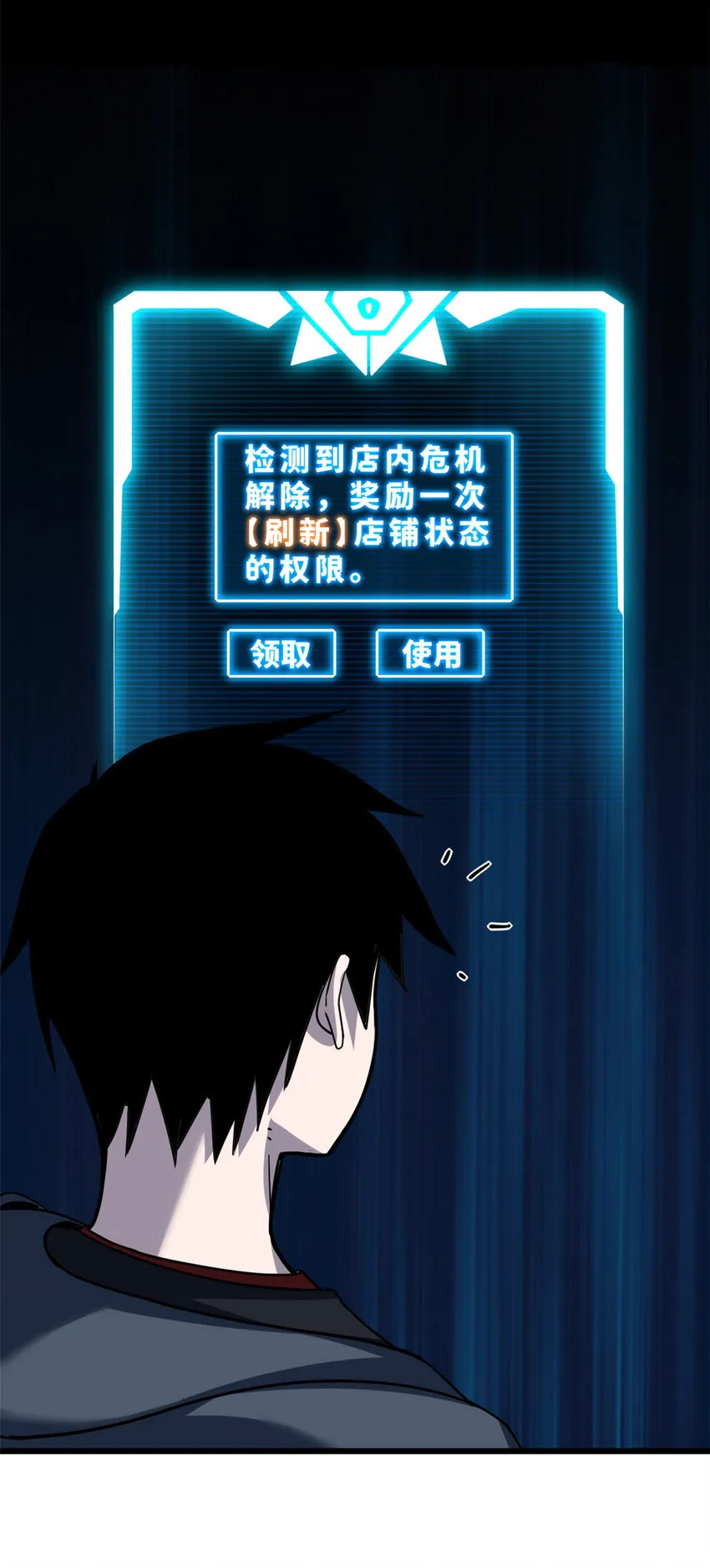 02 雷霆云海界！ 第22页