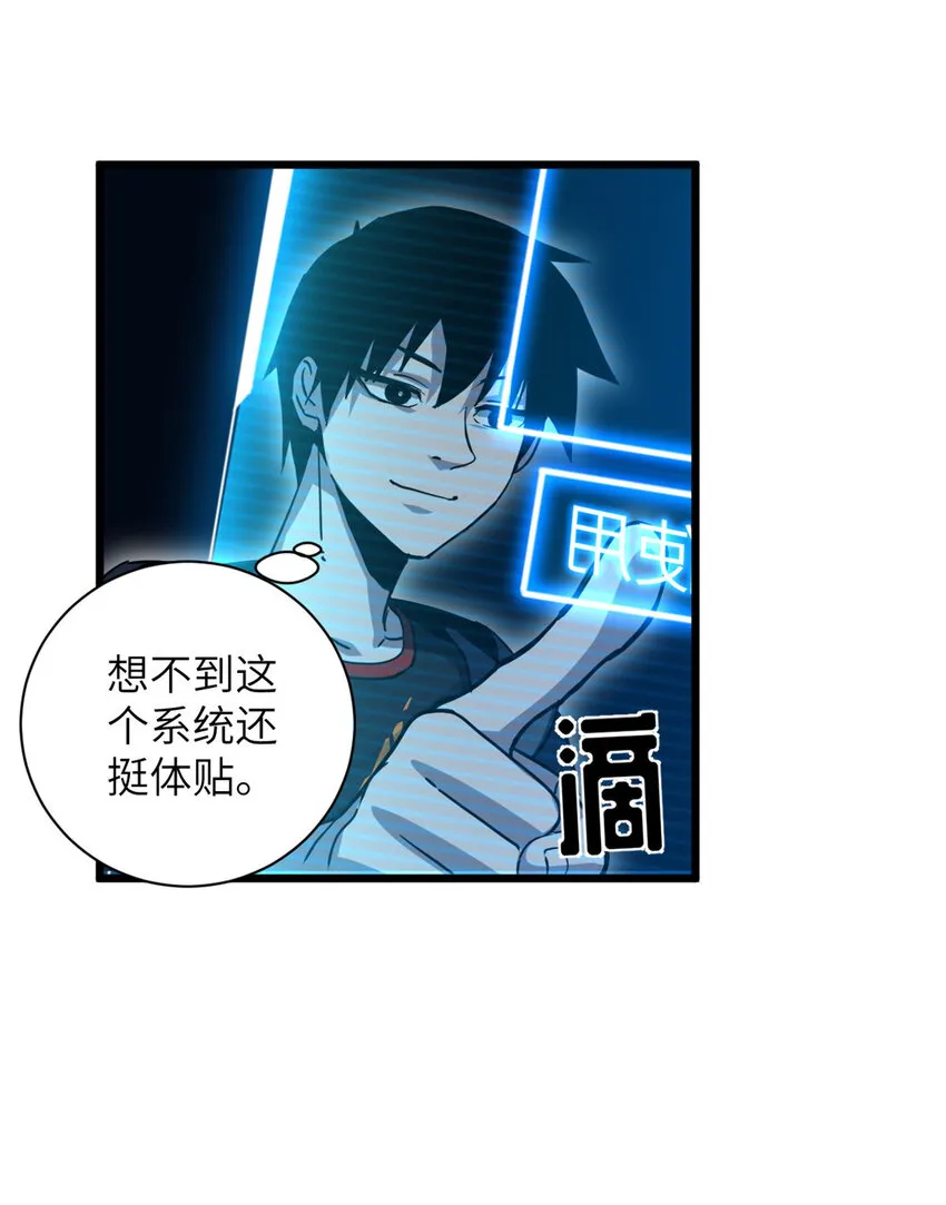 02 雷霆云海界！ 第23页