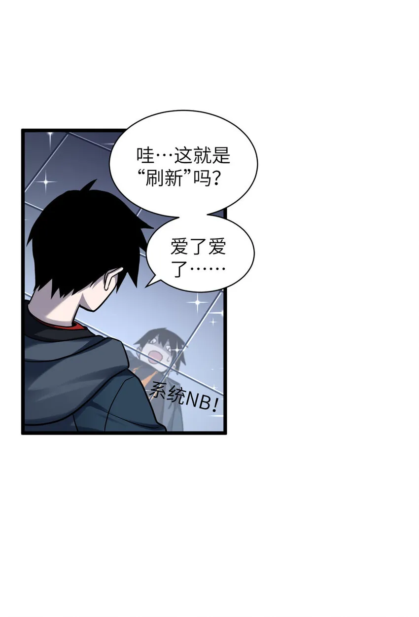 02 雷霆云海界！ 第27页