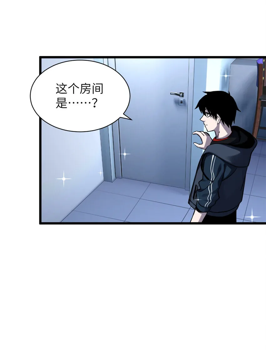 02 雷霆云海界！ 第28页
