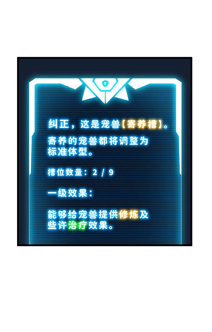 02 雷霆云海界！ 第31页